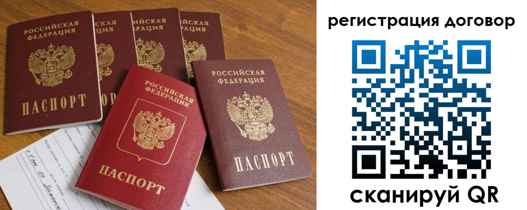где прописаться в Шимановске