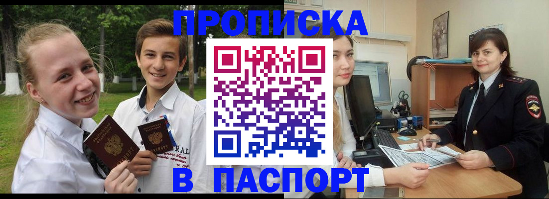 найти адрес прописки в Шимановске