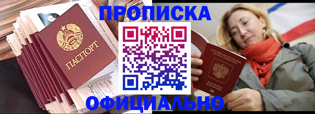 найти адрес прописки в Шимановске